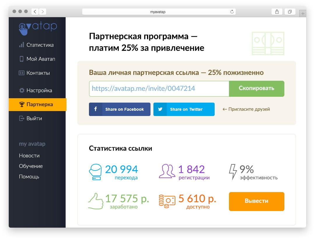Интерфейс конструктора avatap.ru Artur Netsvetaev UI Designer & Product Manager: websites, apps, prototypes and interface design browser partner